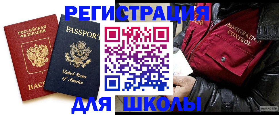 прописка для военкомата в Могочи