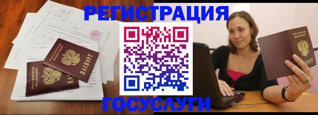прописка паспорт в Могочи